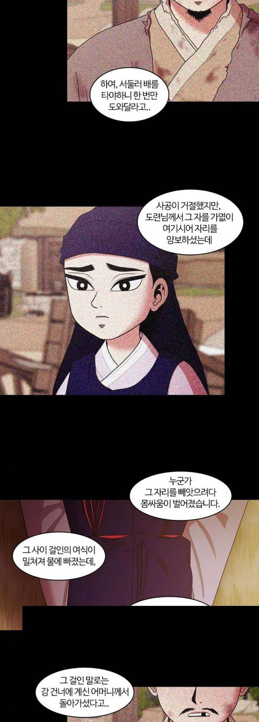 내일 189화 바람꽃 10 27