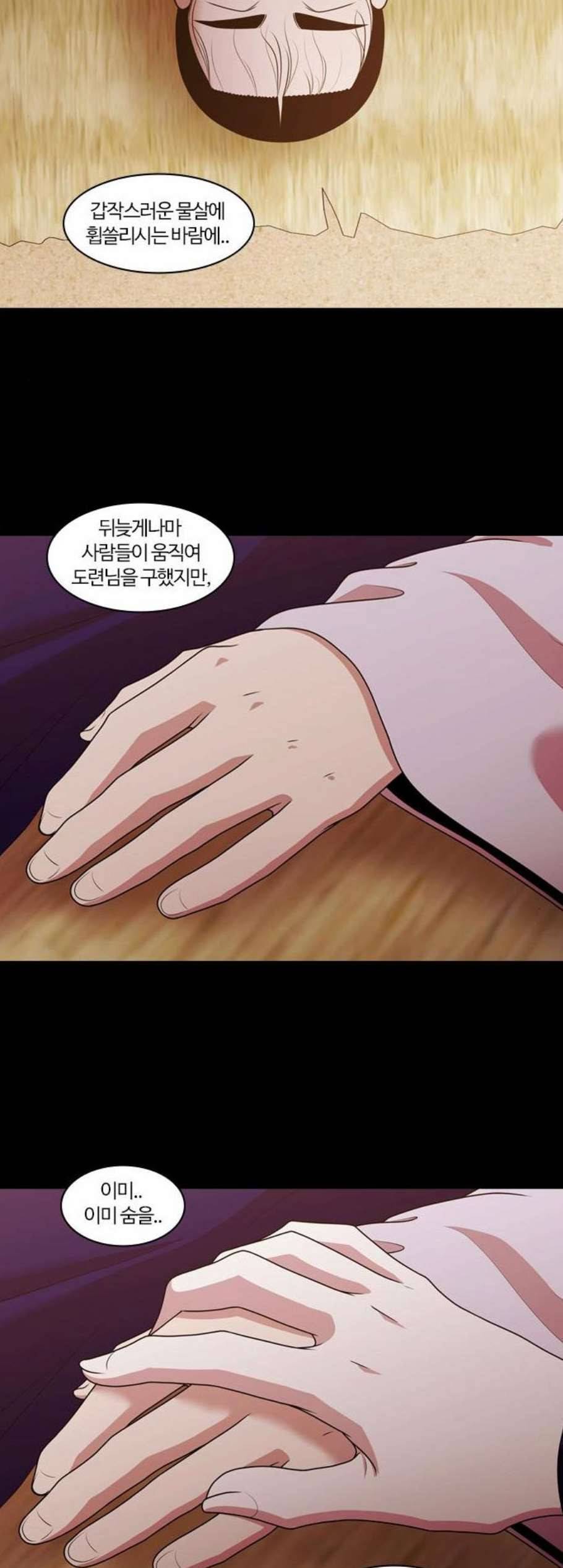 내일 189화 바람꽃 10 28