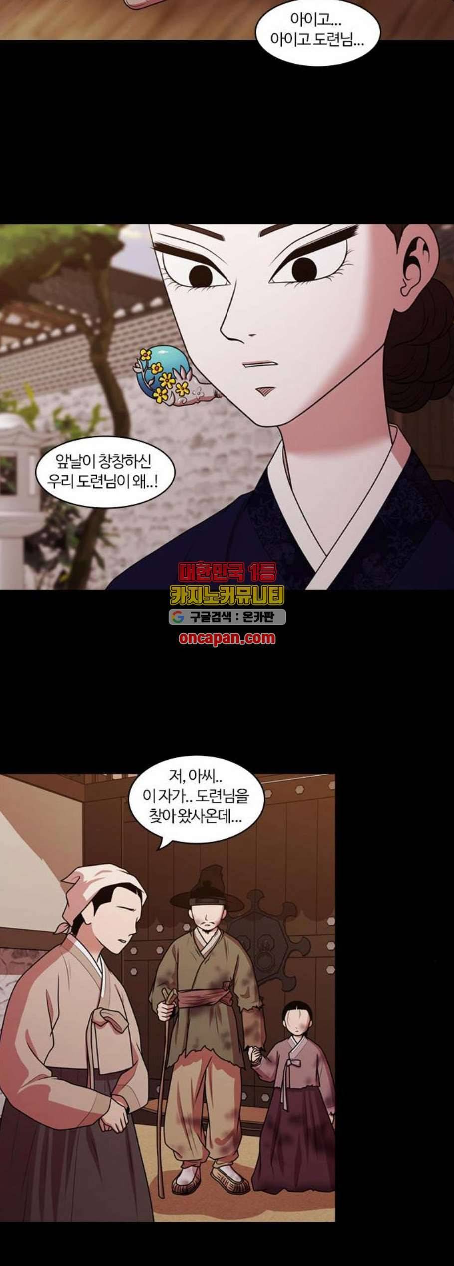내일 189화 바람꽃 10 29