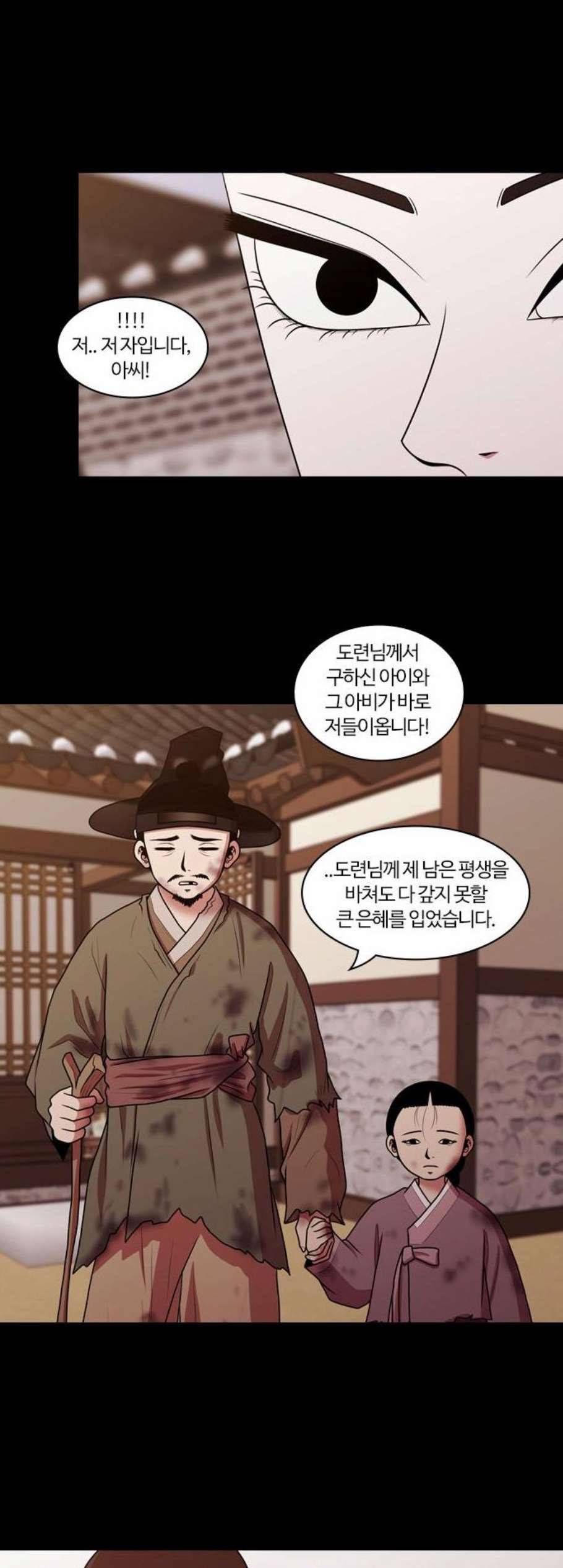 내일 189화 바람꽃 10 30