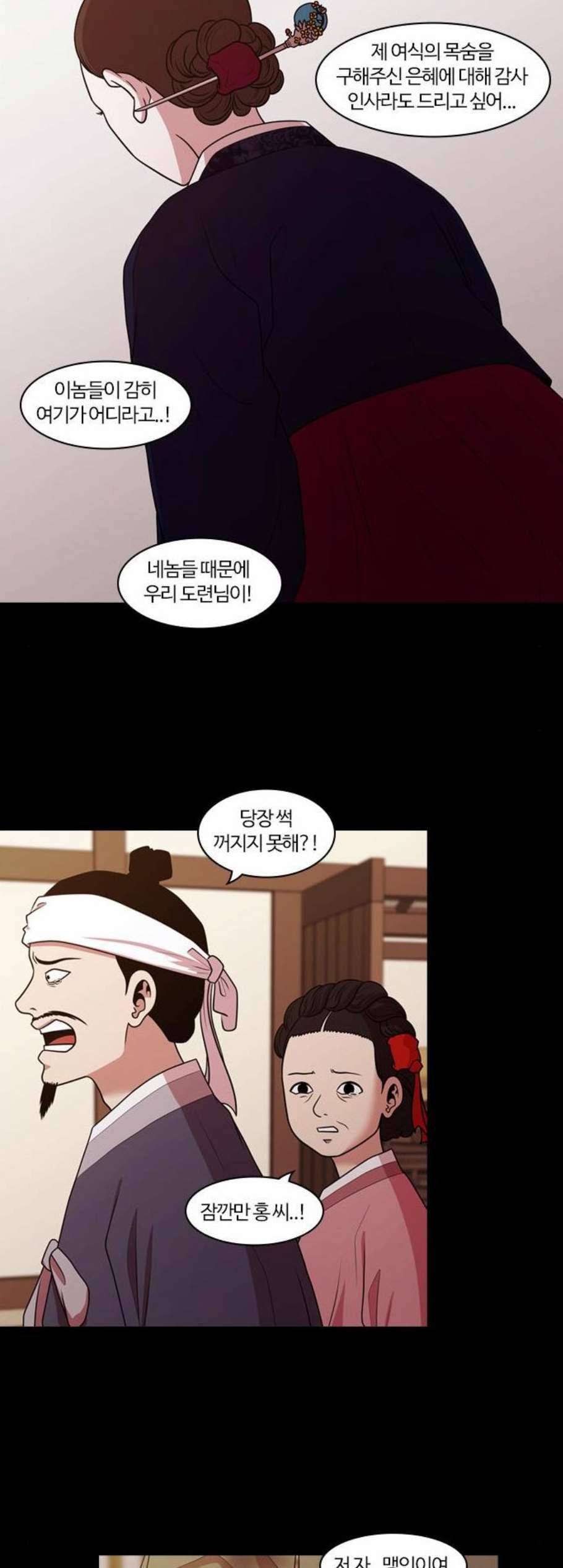 내일 189화 바람꽃 10 31
