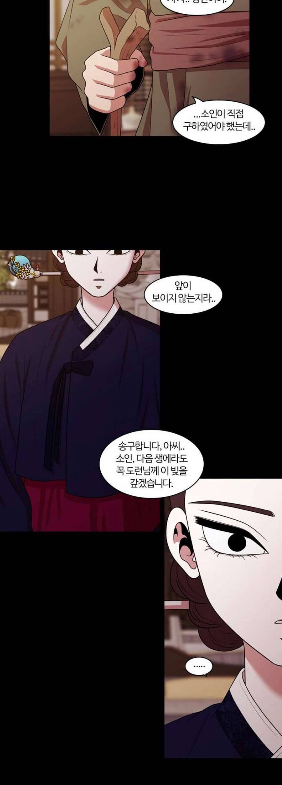 내일 189화 바람꽃 10 32