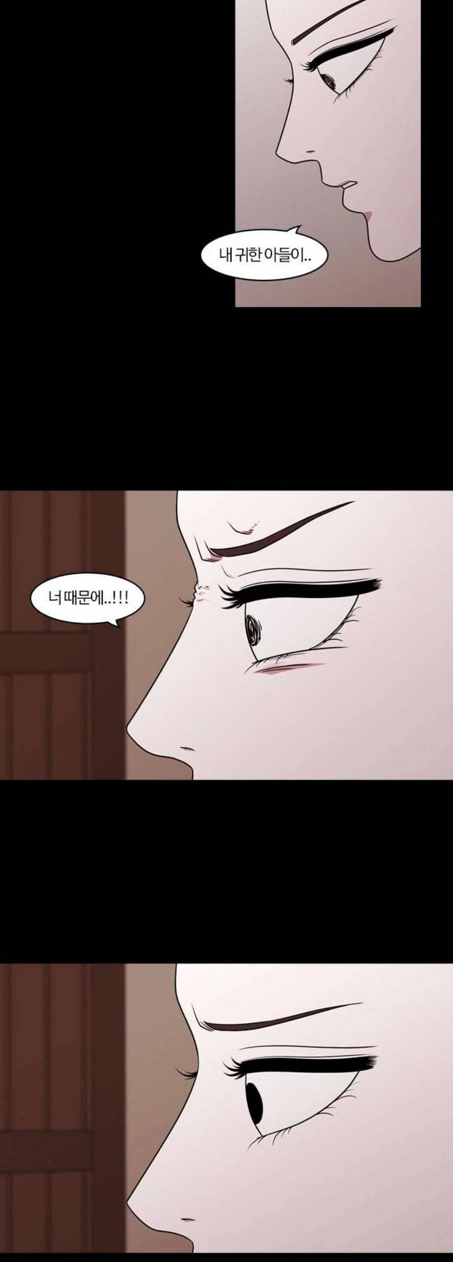 내일 189화 바람꽃 10 34