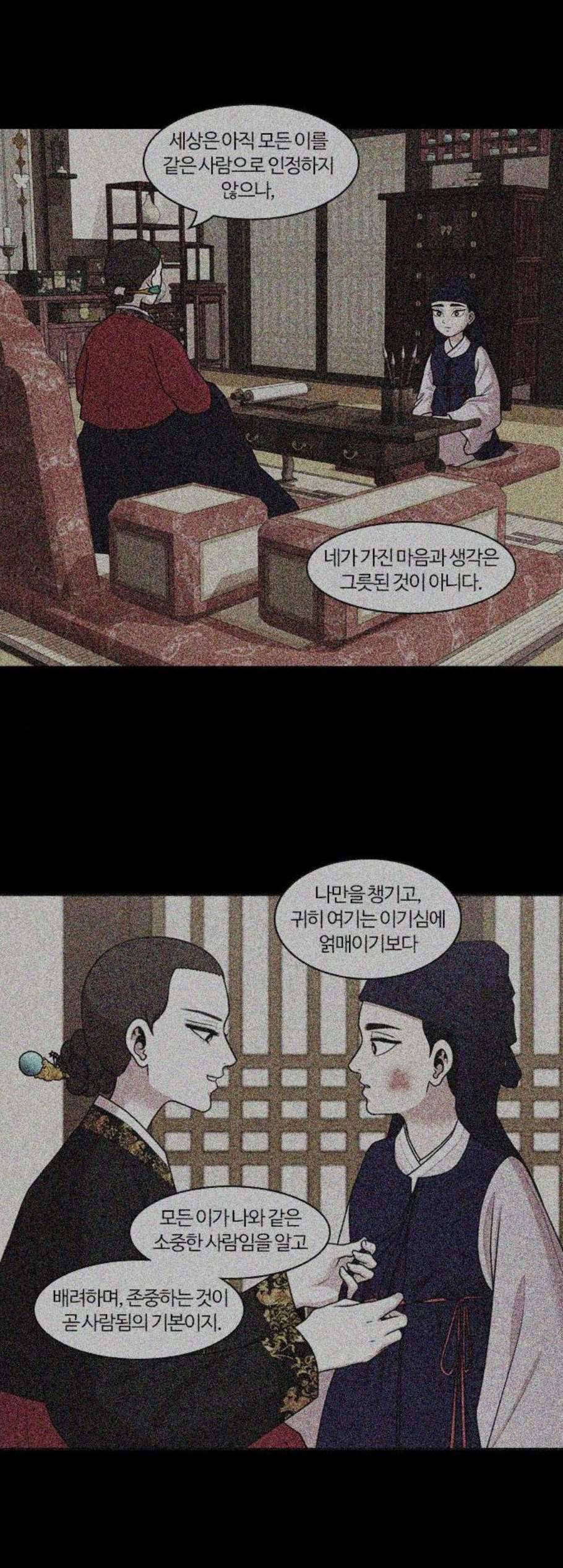 내일 189화 바람꽃 10 35