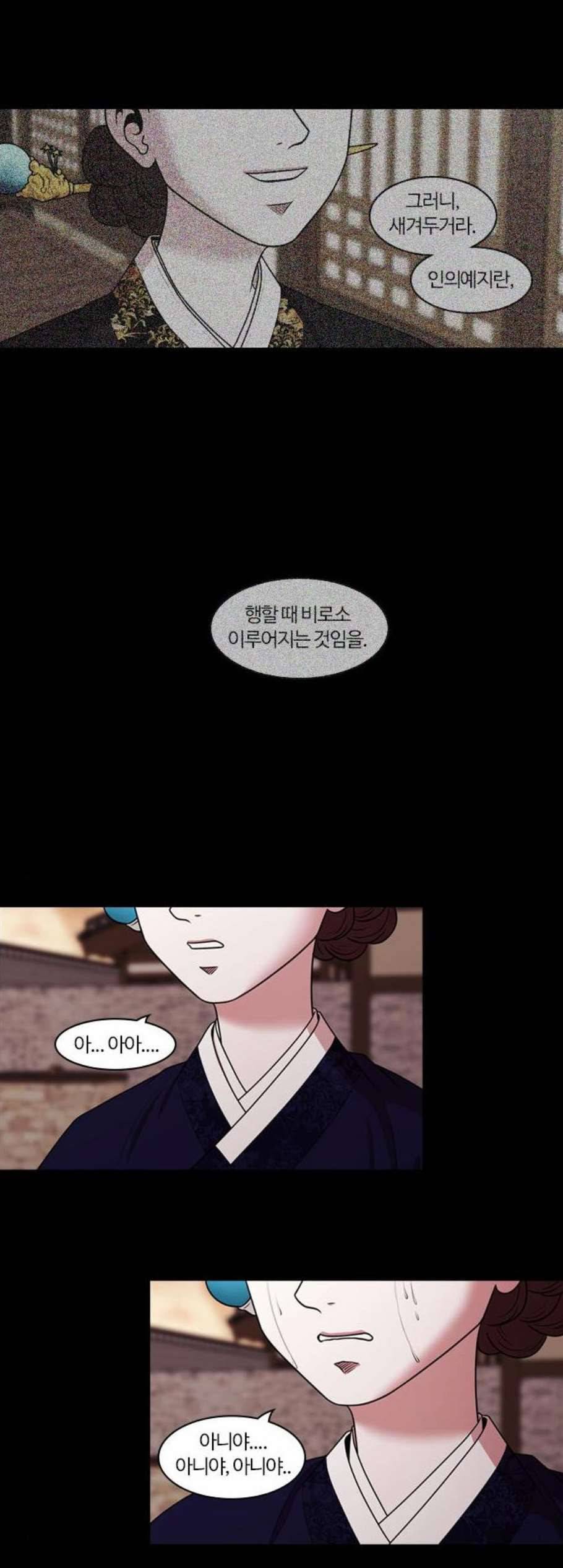 내일 189화 바람꽃 10 36
