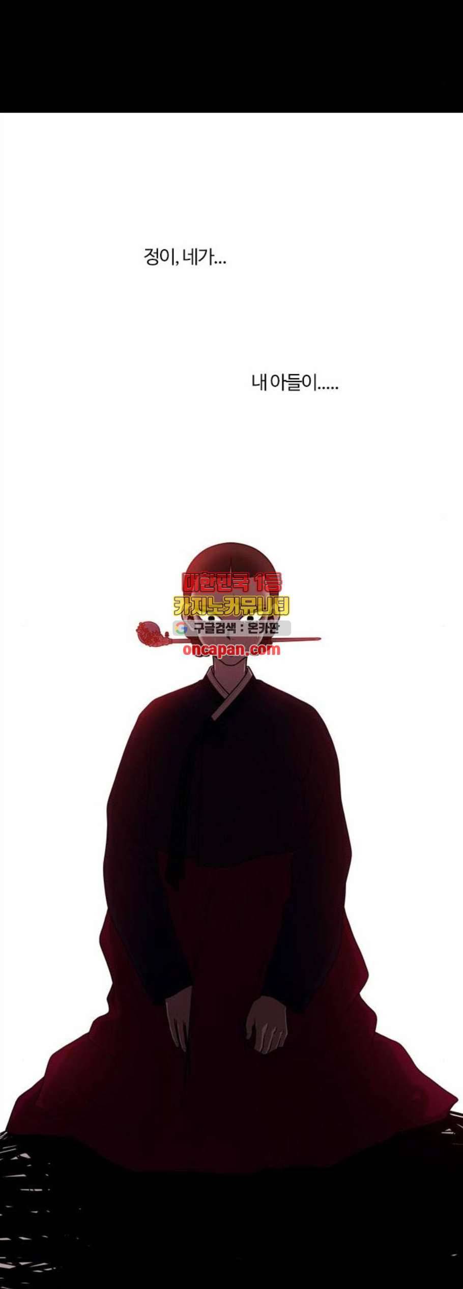 내일 189화 바람꽃 10 37