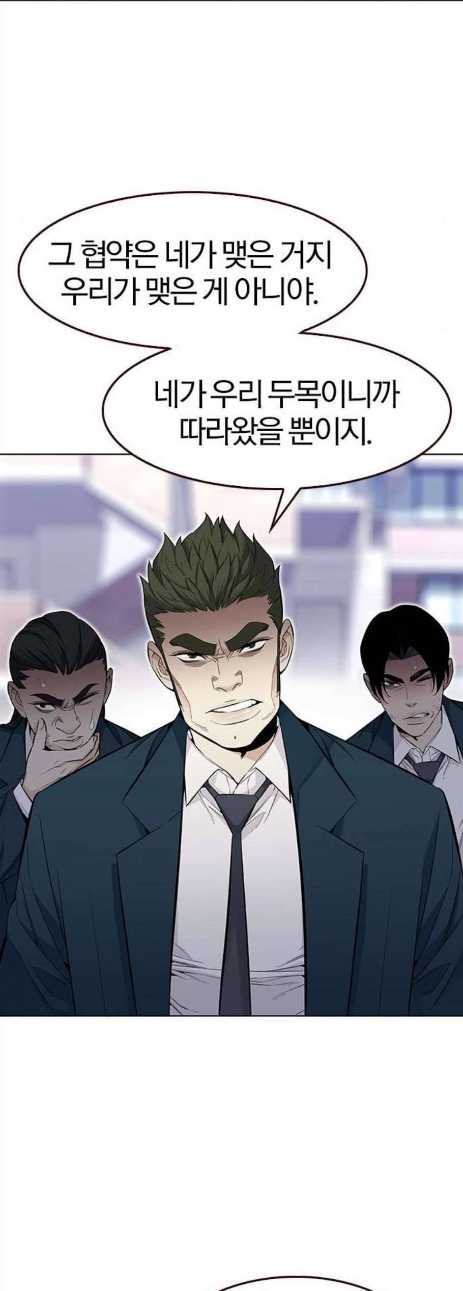 여름은 뜨겁다 35화 3