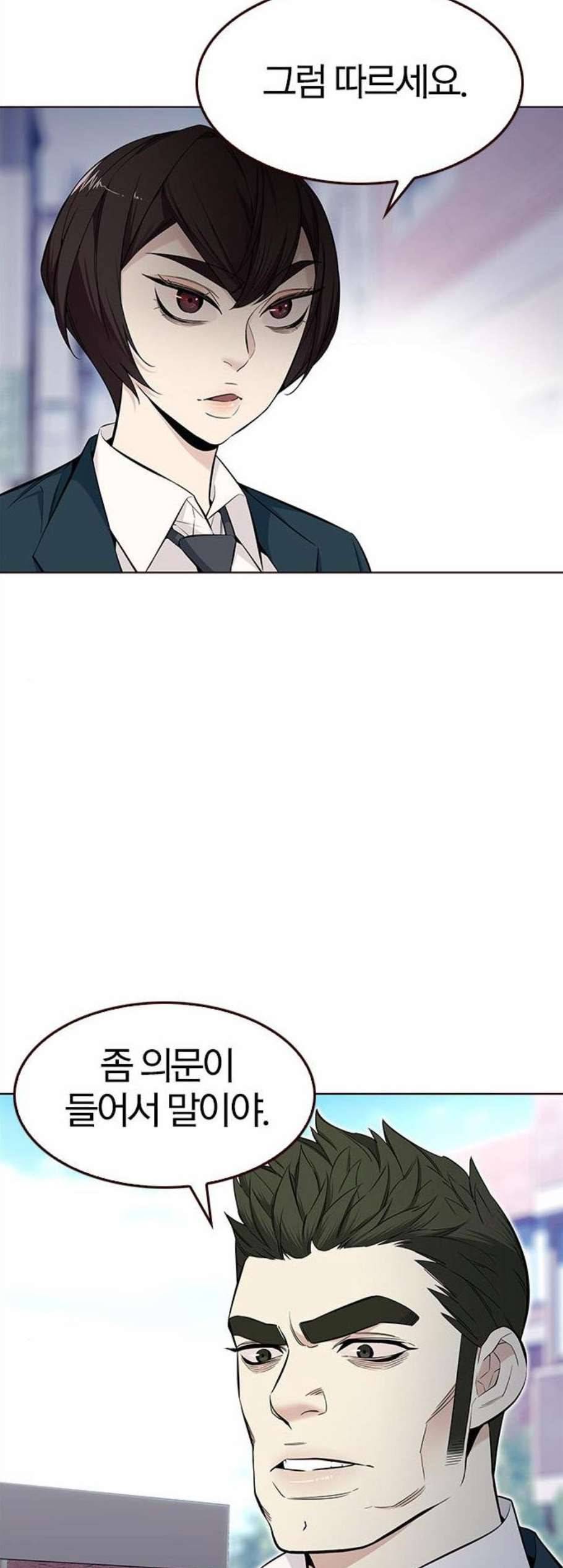 여름은 뜨겁다 35화 4
