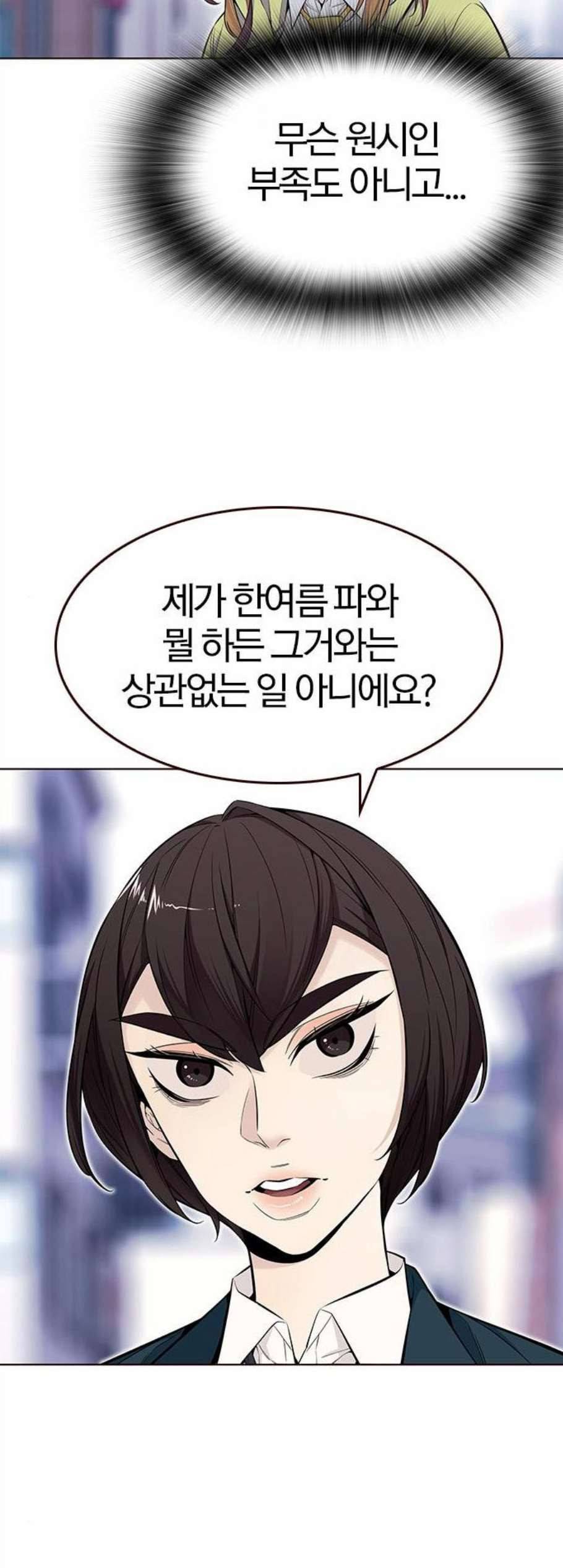 여름은 뜨겁다 35화 7