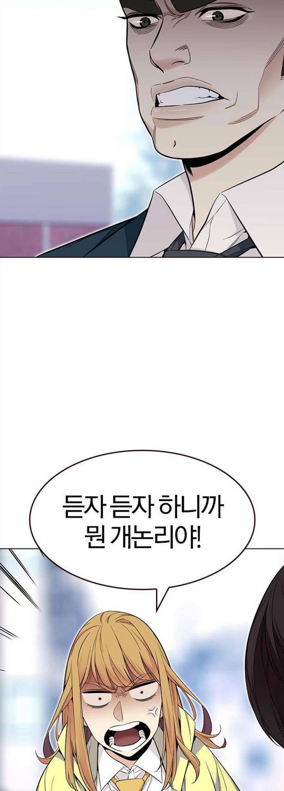 여름은 뜨겁다 35화 10