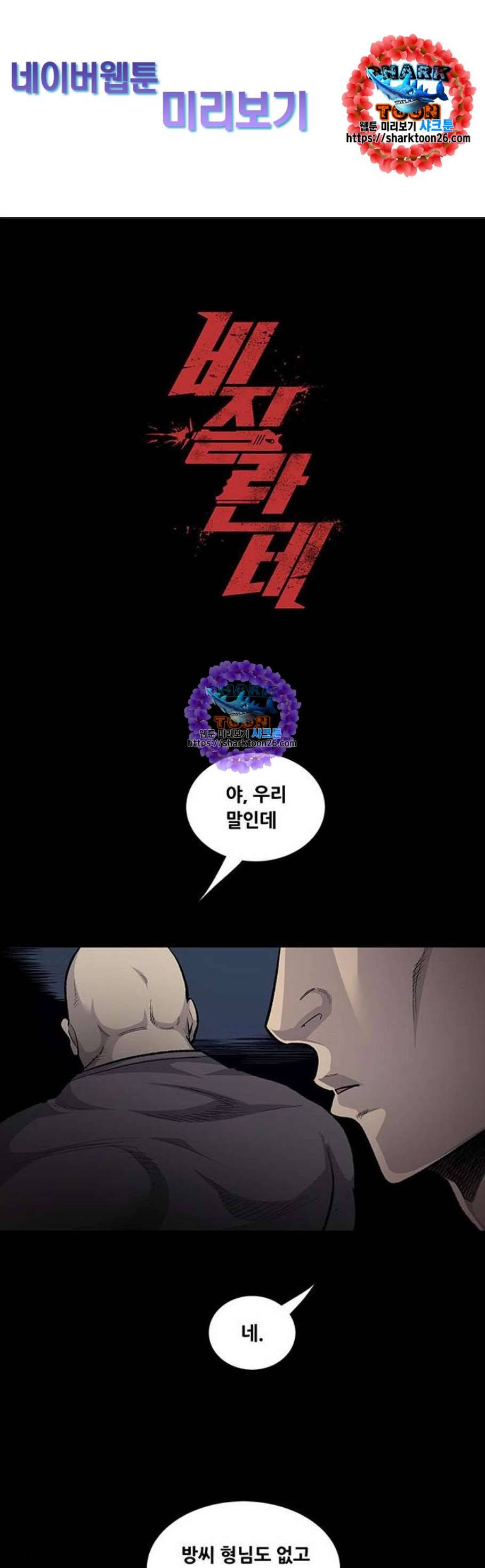 비질란테 141화 마침 1