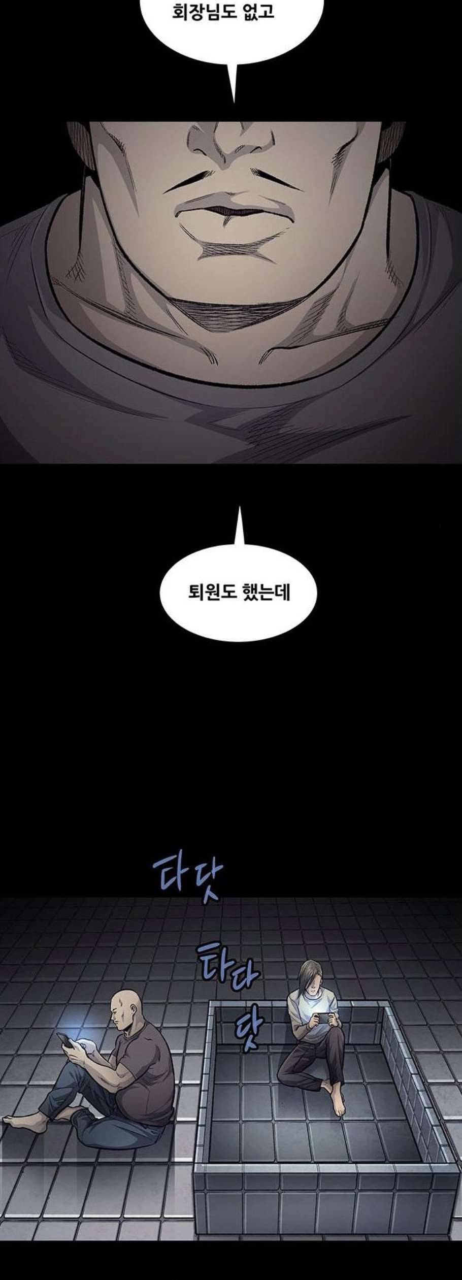 비질란테 141화 마침 2