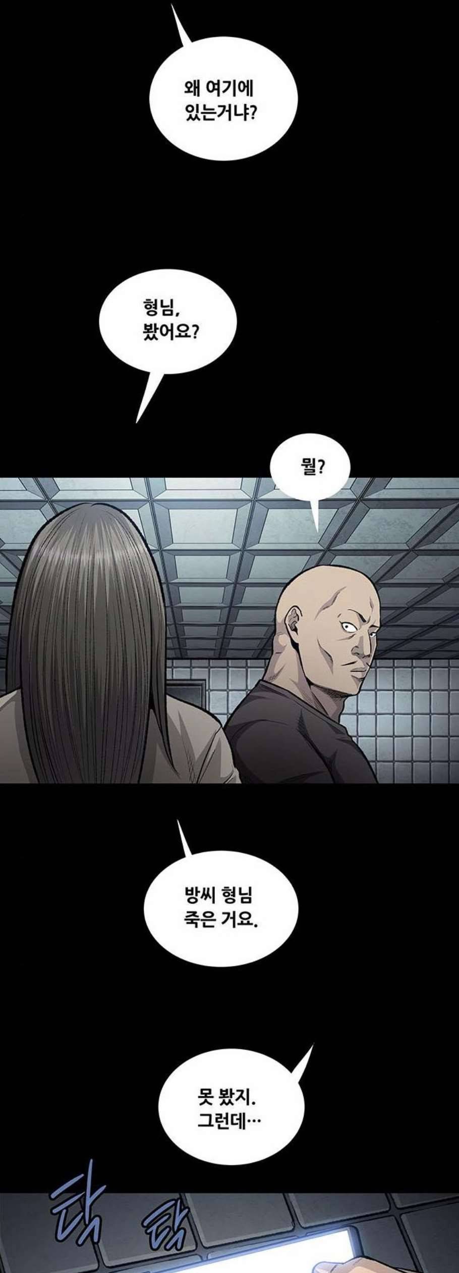 비질란테 141화 마침 3