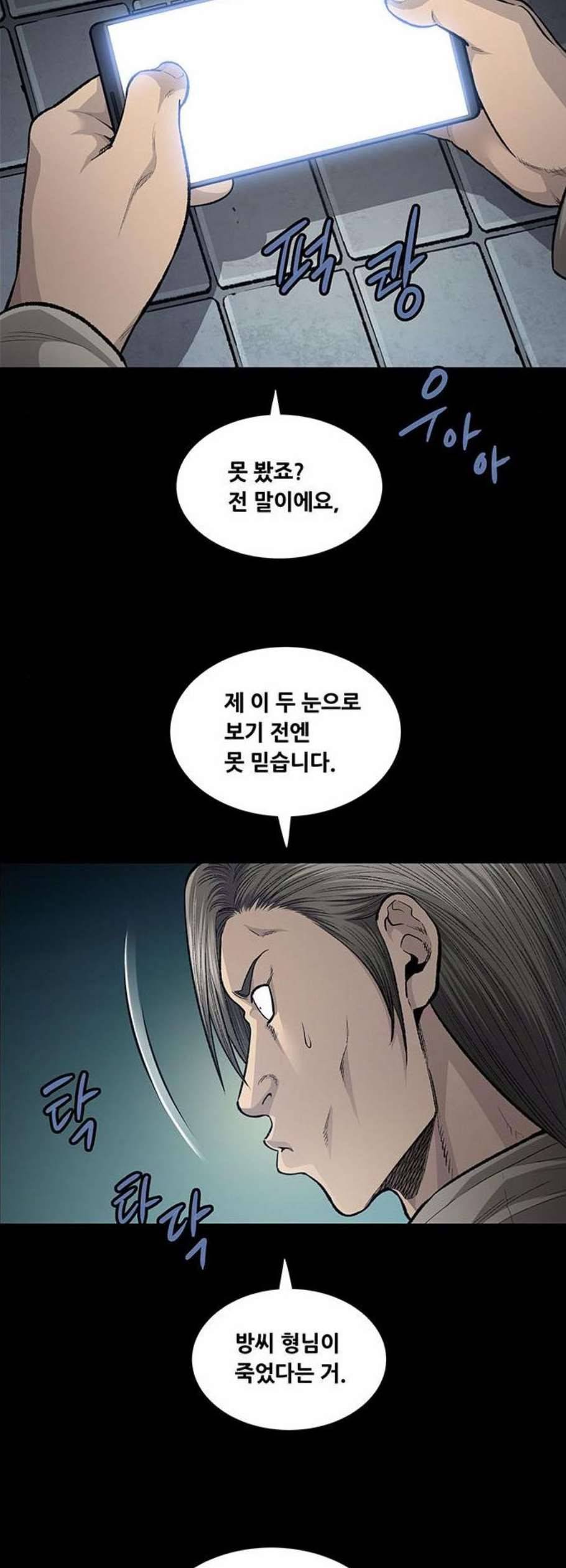 비질란테 141화 마침 4