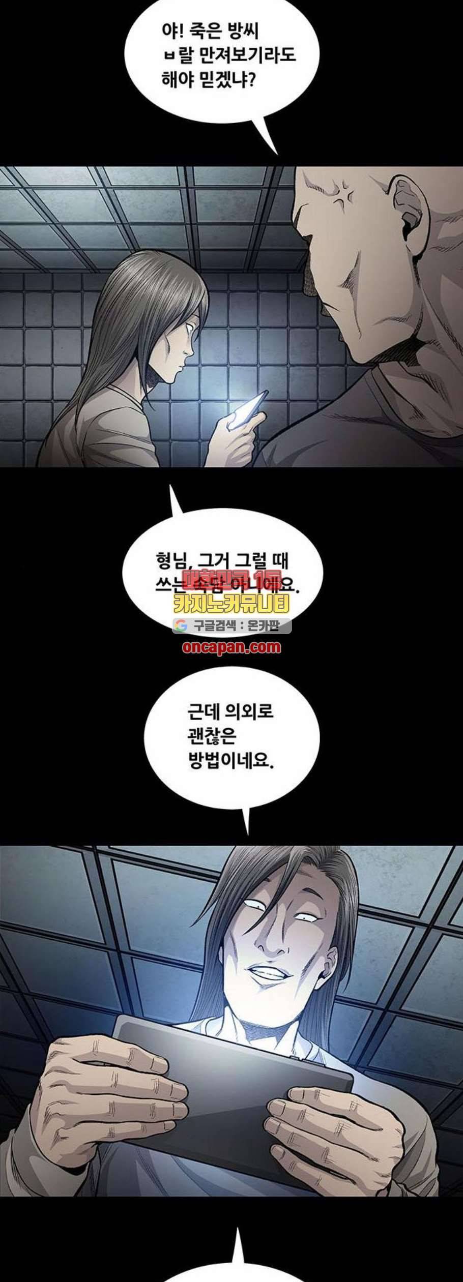 비질란테 141화 마침 5