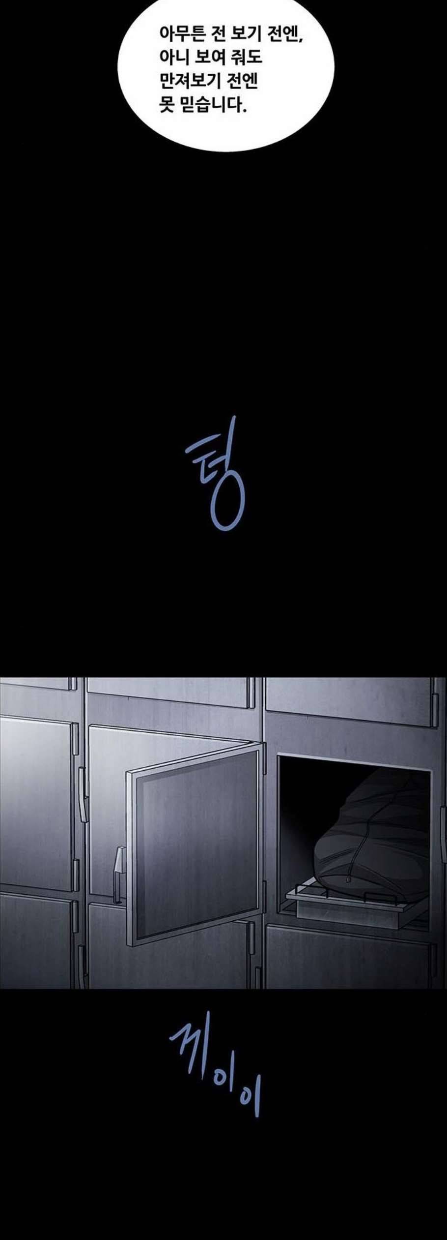 비질란테 141화 마침 6