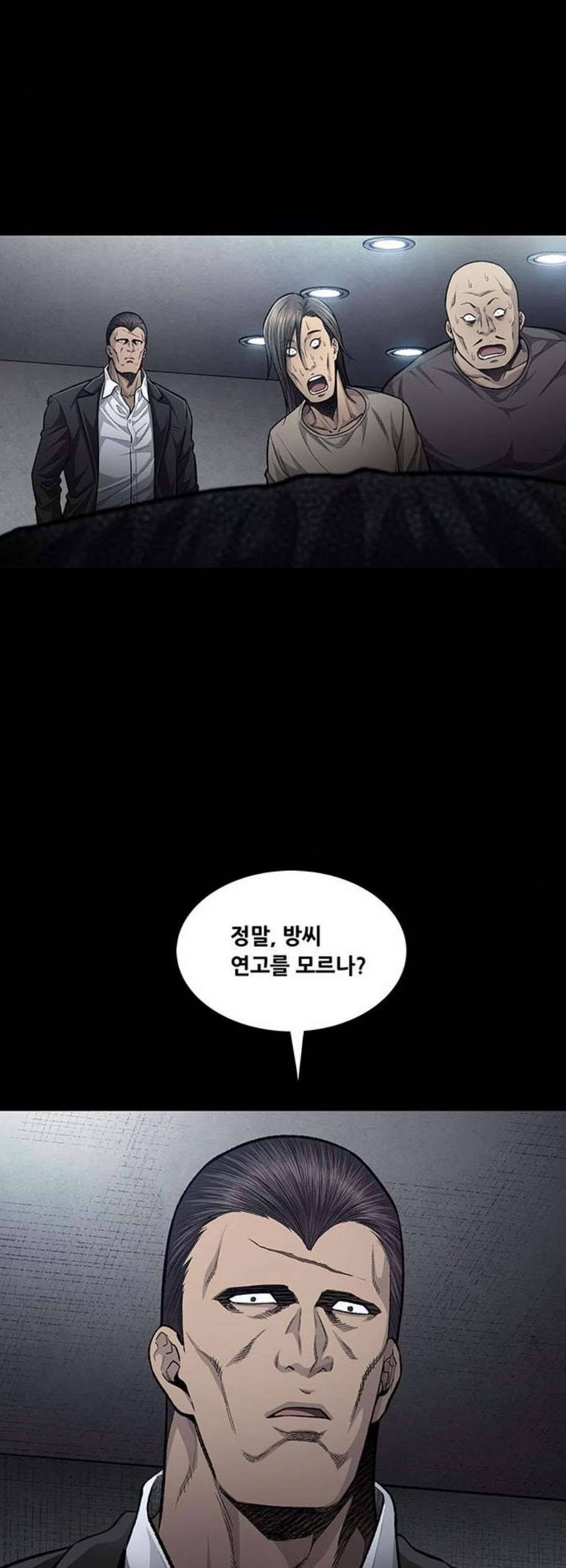비질란테 141화 마침 7