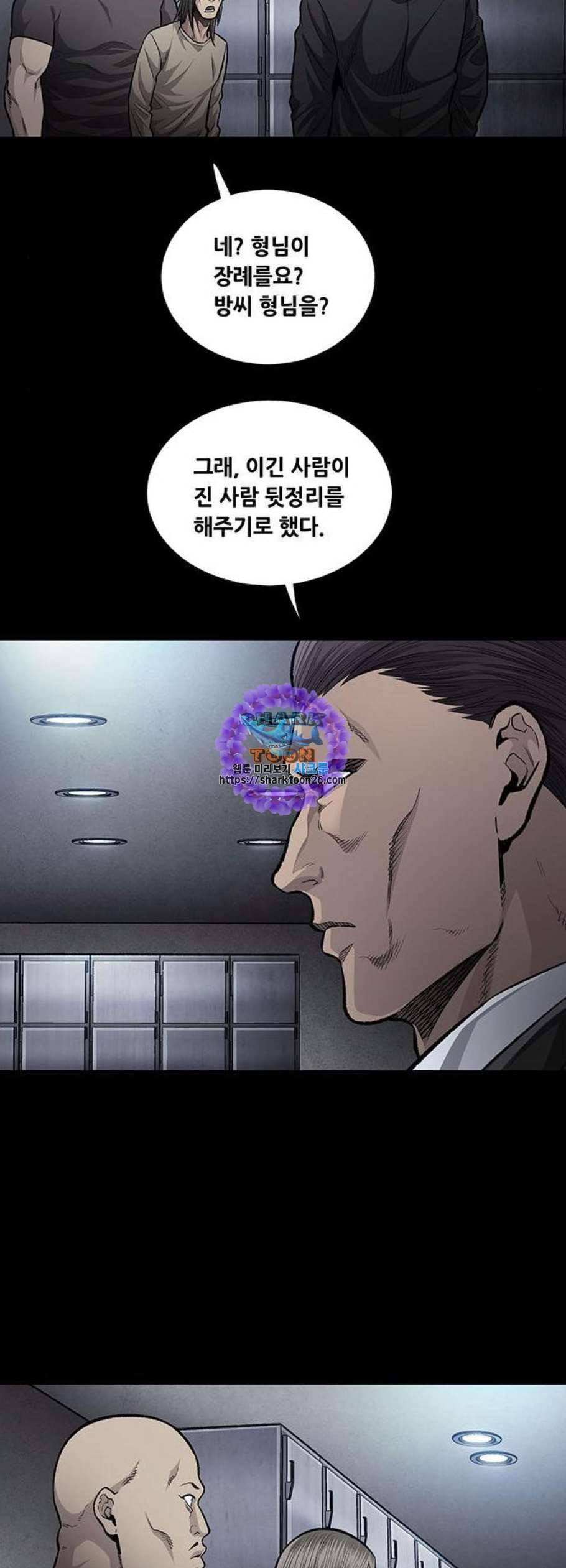 비질란테 141화 마침 9