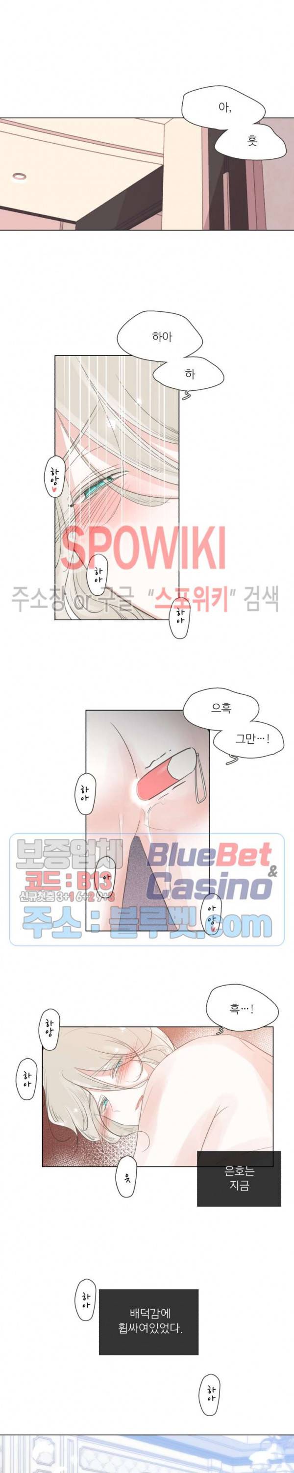 그녀들의 Playlist 18화 2