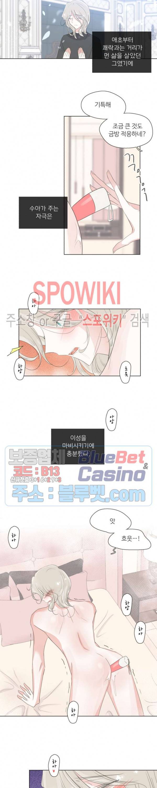 그녀들의 Playlist 18화 3