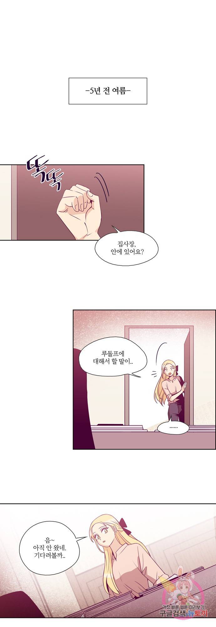 레이디 프로젝트 70화.아가씨의 프로젝트 1