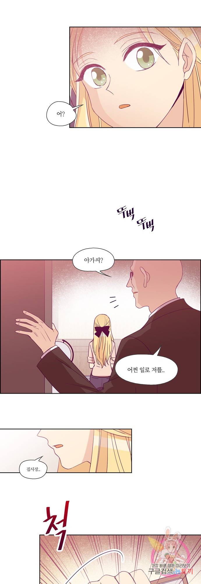 레이디 프로젝트 70화.아가씨의 프로젝트 2