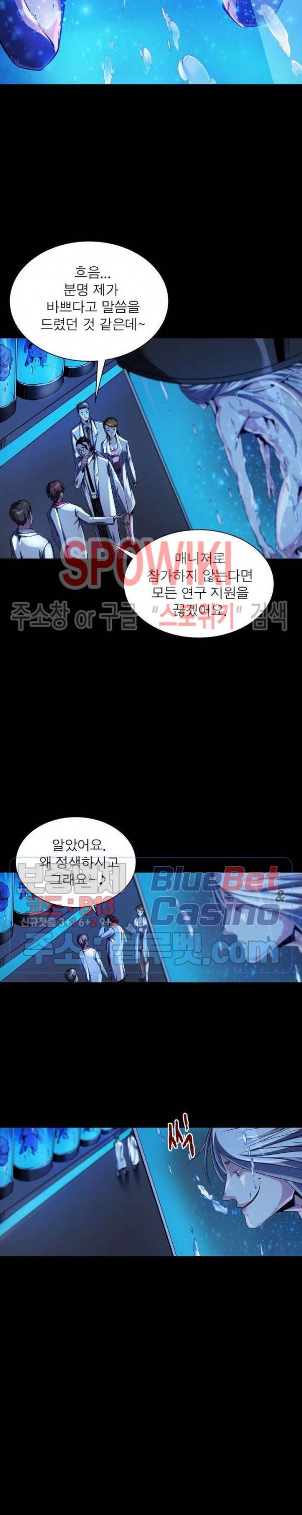 사상최강:깨어난 영웅들 28화 2
