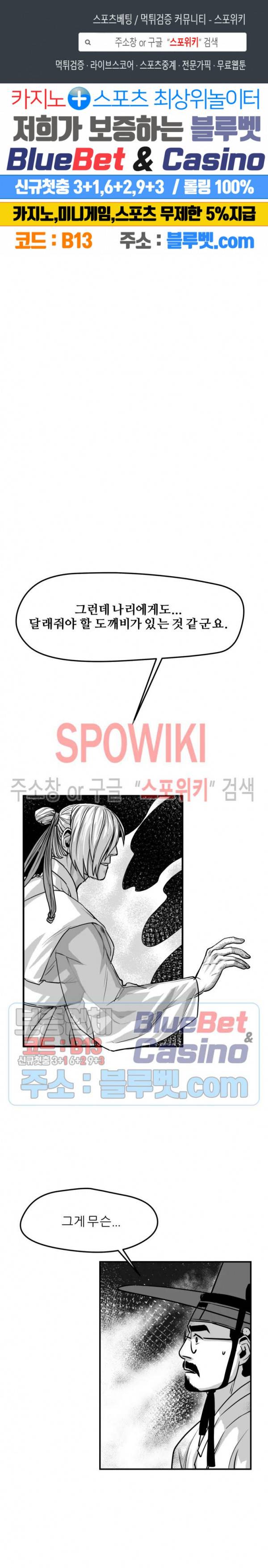 어디에 쓰는 물건인고? 14화 1