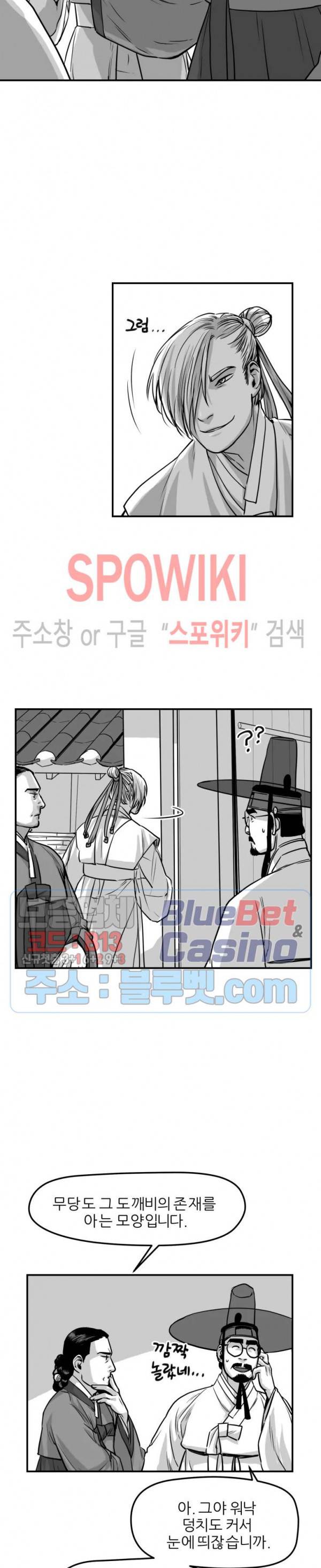 어디에 쓰는 물건인고? 14화 3