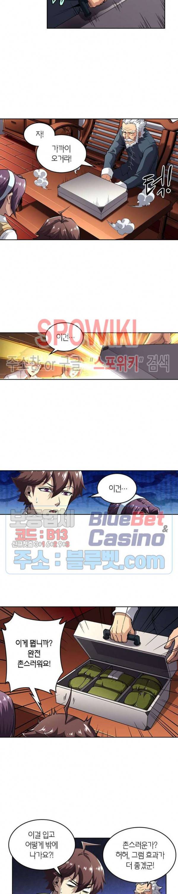랜덤뽑기로 신이 되다 207화 3