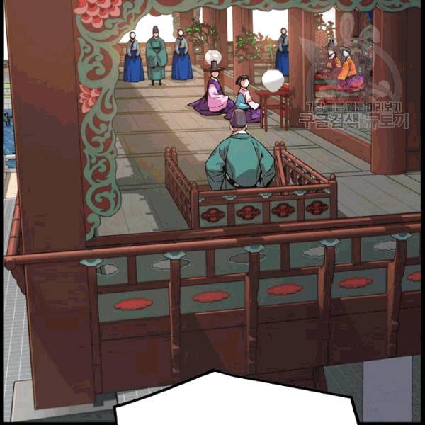 대군으로 살어리랏다 36화 2