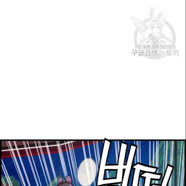 대군으로 살어리랏다 36화 9