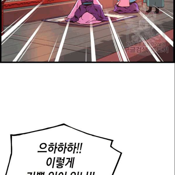 대군으로 살어리랏다 36화 13