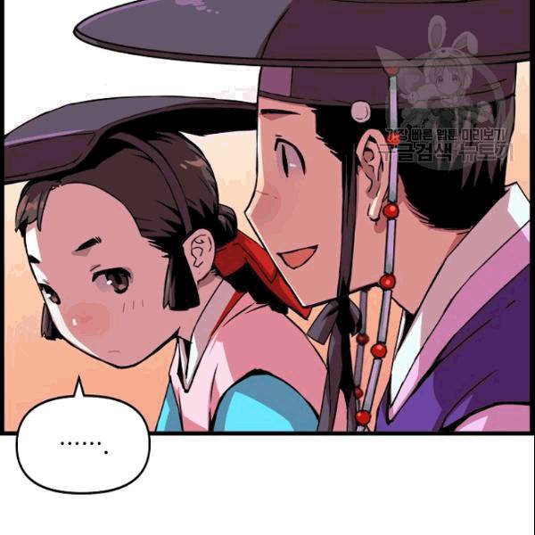 대군으로 살어리랏다 36화 23