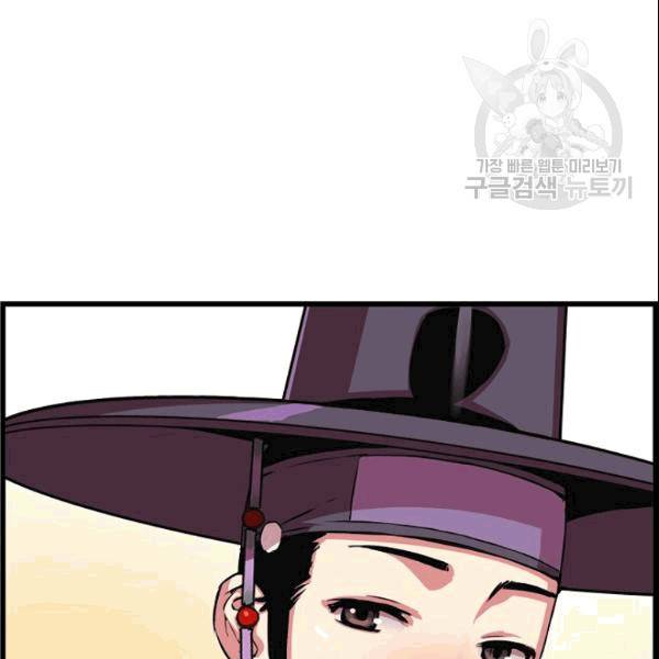 대군으로 살어리랏다 36화 24