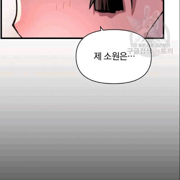 대군으로 살어리랏다 36화 30