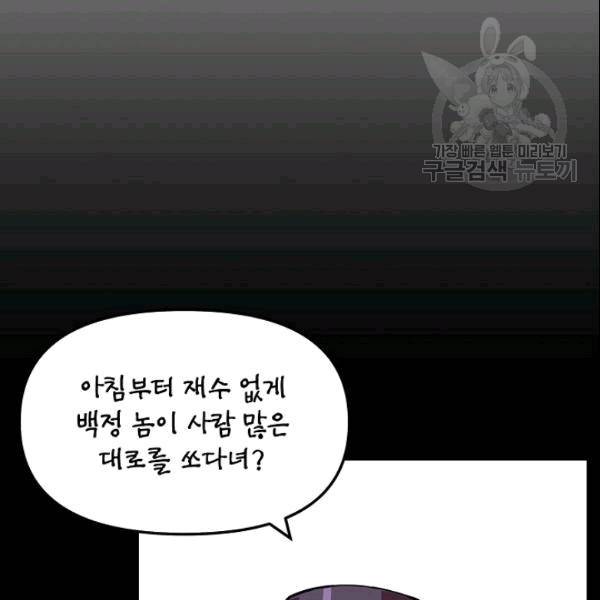 대군으로 살어리랏다 36화 31