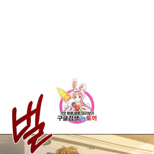 짐승같은 스캔들 31화 1