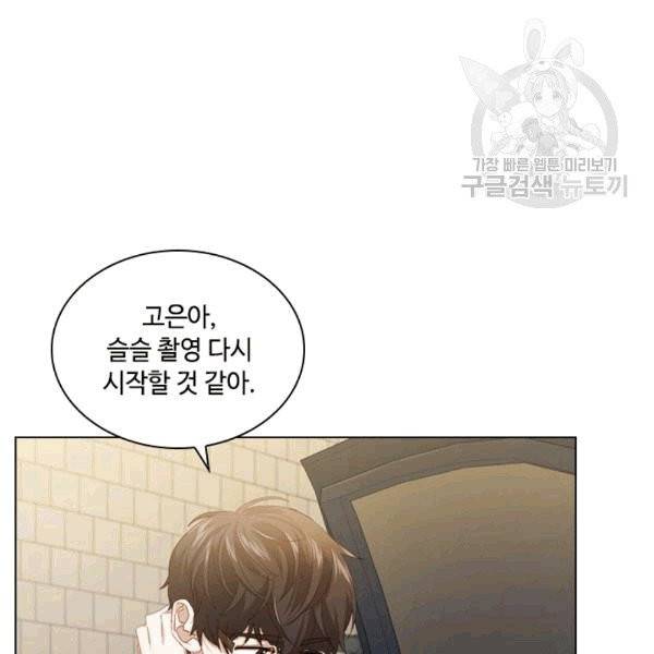 짐승같은 스캔들 31화 3