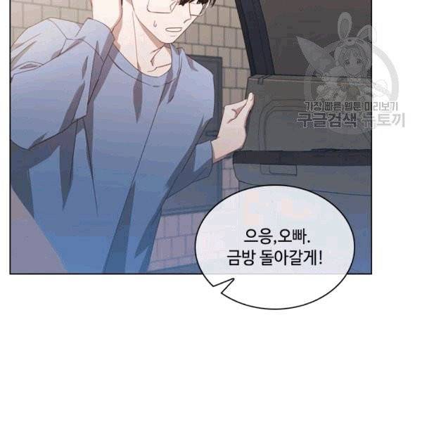 짐승같은 스캔들 31화 4
