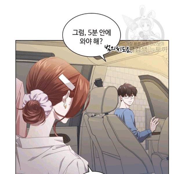 짐승같은 스캔들 31화 5