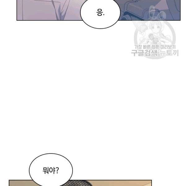 짐승같은 스캔들 31화 6