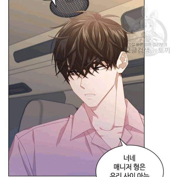 짐승같은 스캔들 31화 7