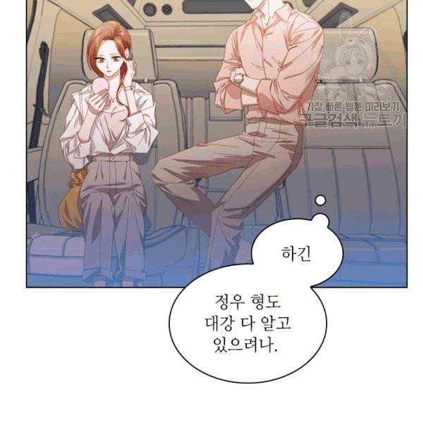 짐승같은 스캔들 31화 9