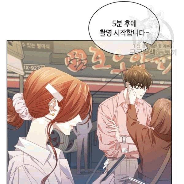 짐승같은 스캔들 31화 13