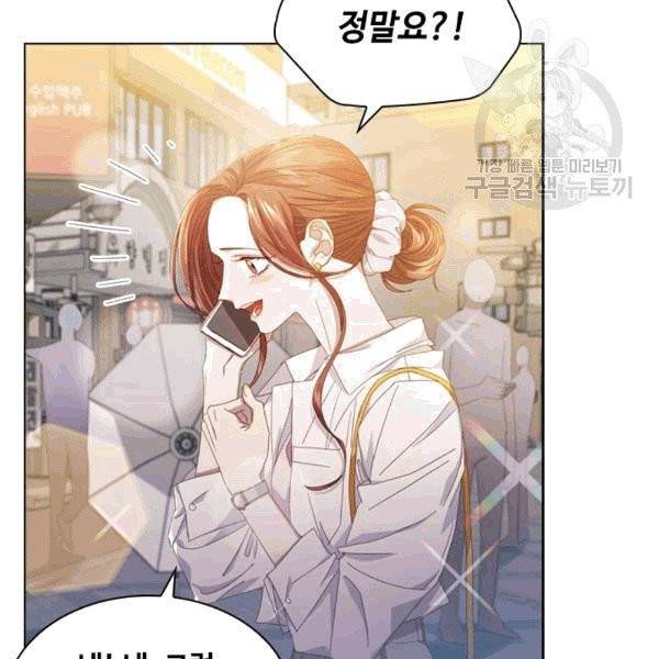 짐승같은 스캔들 31화 16
