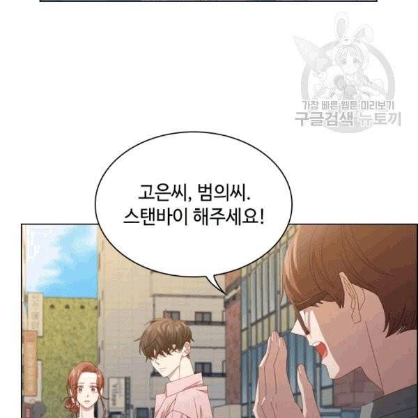 짐승같은 스캔들 31화 19