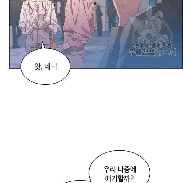 짐승같은 스캔들 31화 20