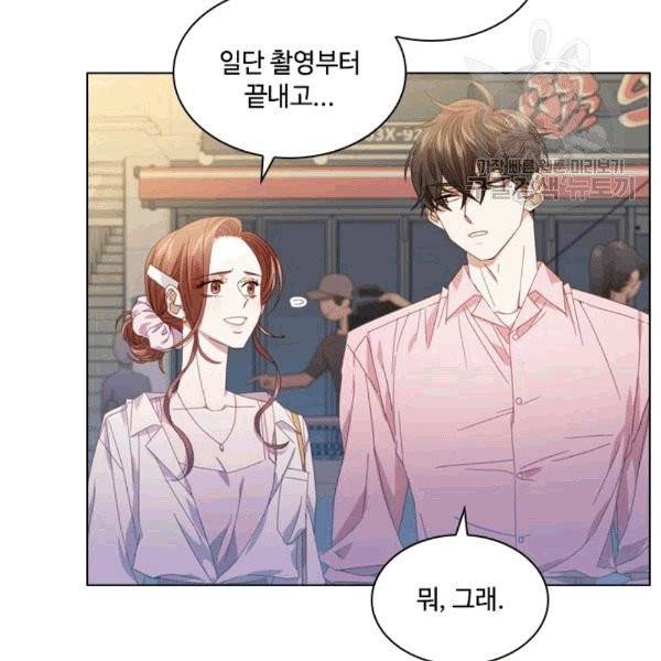 짐승같은 스캔들 31화 21