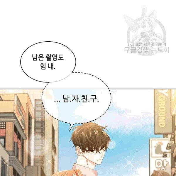 짐승같은 스캔들 31화 24